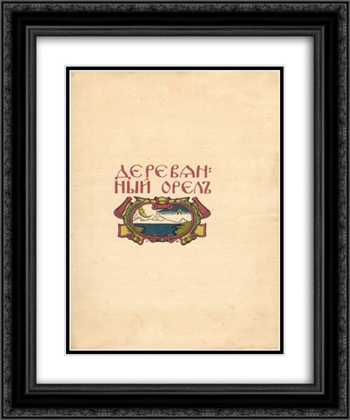 Illustration to 'Wooden Eagle' 20x24 Black Ornate Wood Framed Art Print Poster with Double Matting by Narbut, Heorhiy