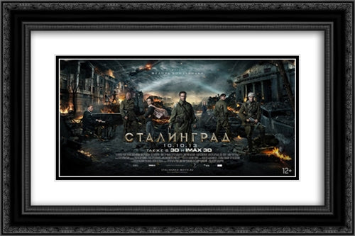 Stalingrad 24x16 Black Ornate Wood Framed Movie Poster with Double Matting