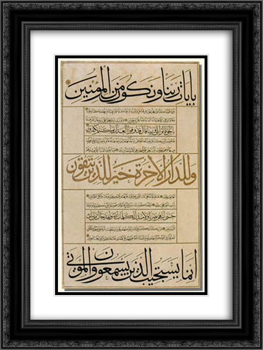 Sura Al-An'am written in Muhaqqaq, Thuluth and Naskh calligraphic styles 18x24 Black Ornate Wood Framed Art Print Poster with Double Matting by Karahisari, Ahmed