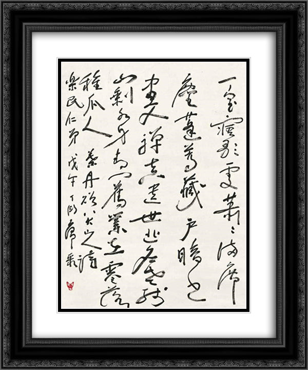 Calligraphy 20x24 Black Ornate Wood Framed Art Print Poster with Double Matting by Yanyong, Ding