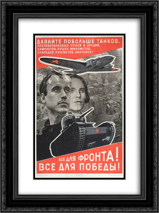 All for the front! All for Victory! 18x24 Black Ornate Wood Framed Art Print Poster with Double Matting by Lissitzky, El