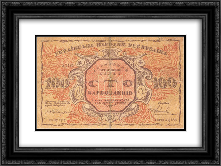 100 karbovanets of the Ukrainian National Republic (avers) 24x18 Black Ornate Wood Framed Art Print Poster with Double Matting by Narbut, Heorhiy