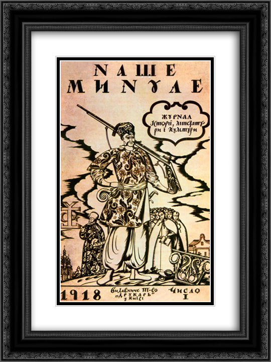 Cover of magazine 'Our past' 18x24 Black Ornate Wood Framed Art Print Poster with Double Matting by Narbut, Heorhiy