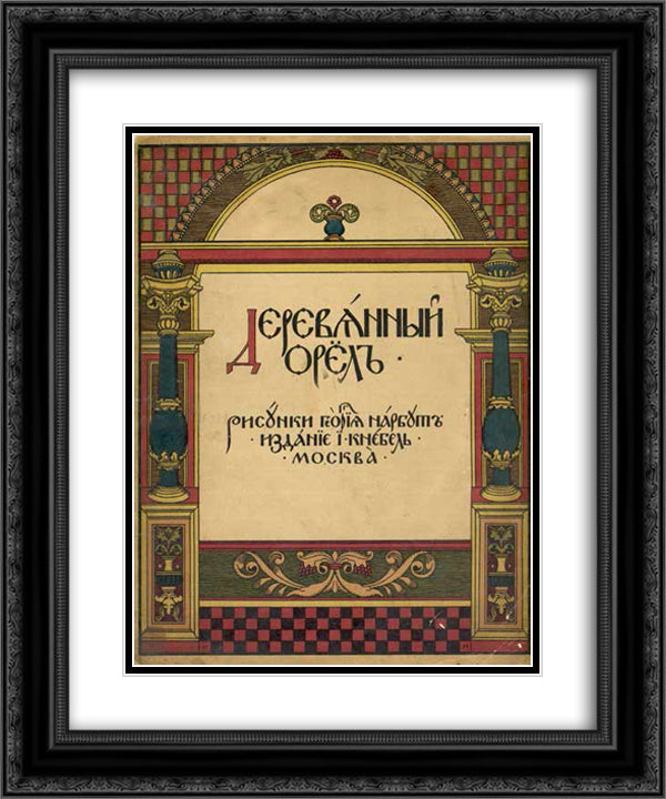 Cover of 'Wooden Eagle' 20x24 Black Ornate Wood Framed Art Print Poster with Double Matting by Narbut, Heorhiy