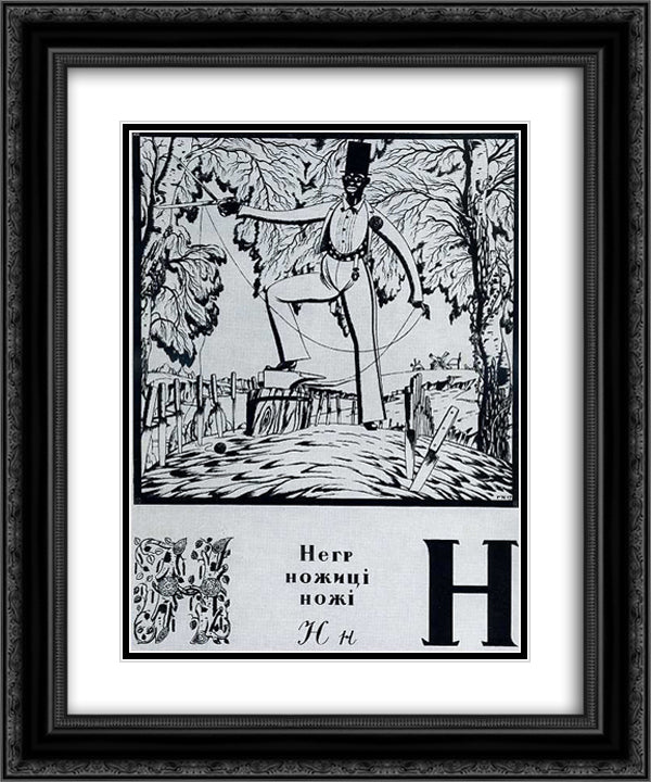 Sheet 'N' from the album 'Ukrainian alphabet' 20x24 Black Ornate Wood Framed Art Print Poster with Double Matting by Narbut, Heorhiy