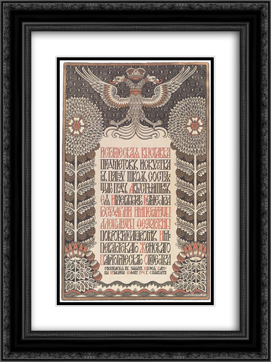 Poster of Exhibition 18x24 Black Ornate Wood Framed Art Print Poster with Double Matting by Bilibin, Ivan