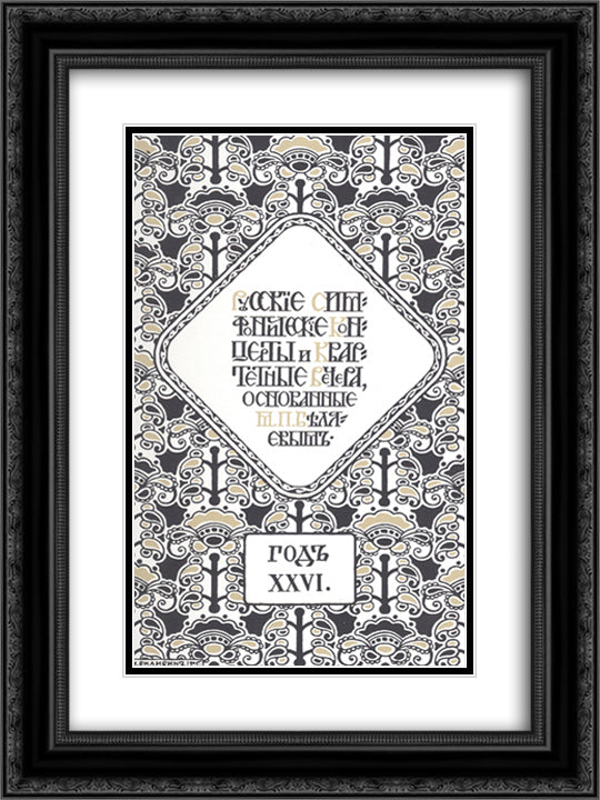 Program of the Russian symphony concerts 18x24 Black Ornate Wood Framed Art Print Poster with Double Matting by Bilibin, Ivan