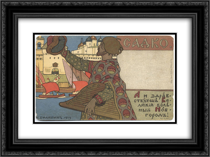 Sadko 24x18 Black Ornate Wood Framed Art Print Poster with Double Matting by Bilibin, Ivan