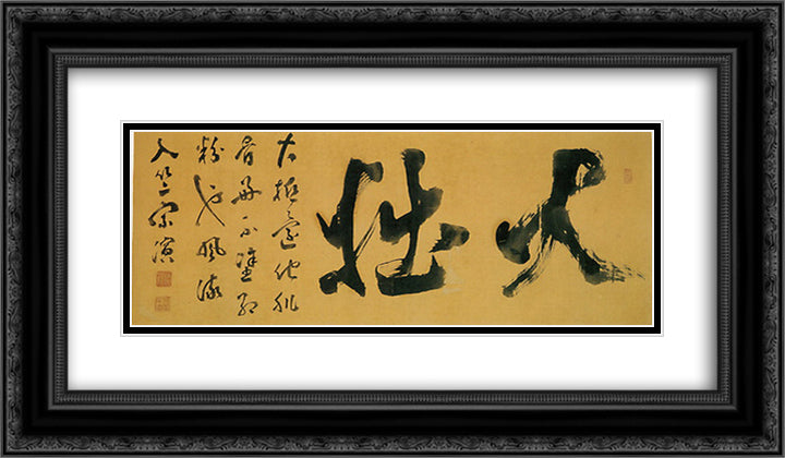 Calligraphy, Dai-setsu 24x14 Black Ornate Wood Framed Art Print Poster with Double Matting by Soen, Kogaku