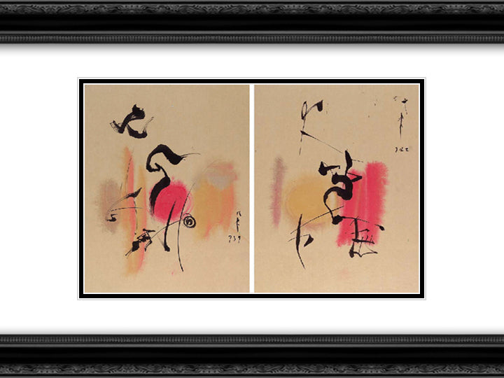 Untitled (Diptych) 24x18 Black Ornate Wood Framed Art Print Poster with Double Matting by Yuan Chia, Li
