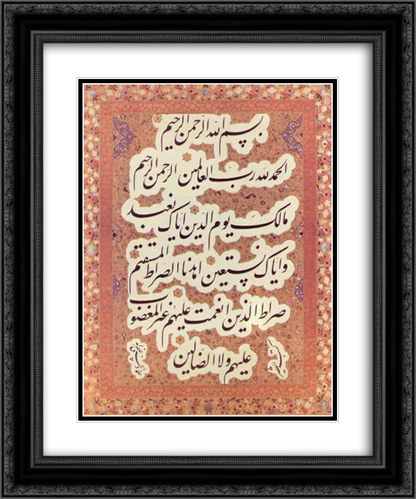 Al-Fatiha 20x24 Black Ornate Wood Framed Art Print Poster with Double Matting by Hassani, Mir Emad