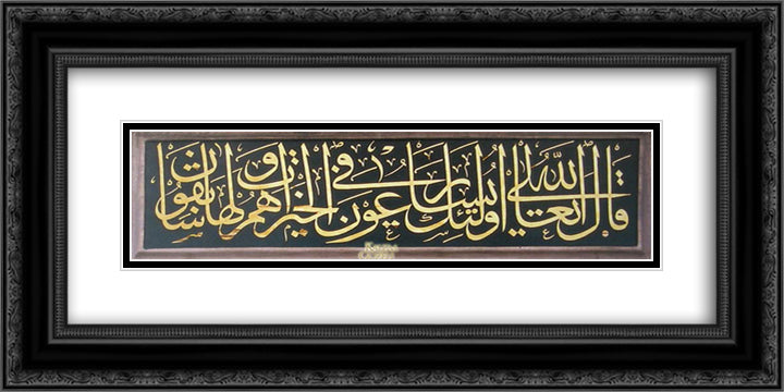 Kitabe 24x12 Black Ornate Wood Framed Art Print Poster with Double Matting by Rakim, Mustafa