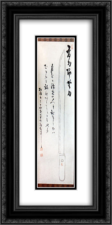 Sword of No-Sword 12x24 Black Ornate Wood Framed Art Print Poster with Double Matting by Nantenbo, Nakahara