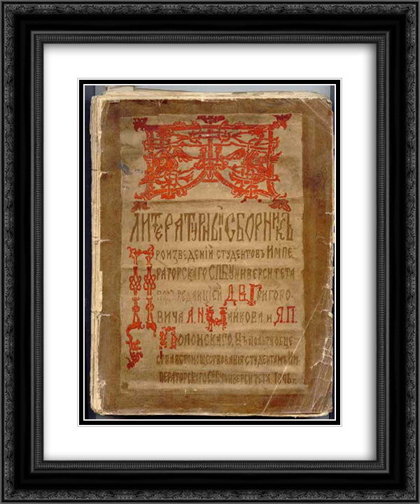 Cover of Literary Digest 20x24 Black Ornate Wood Framed Art Print Poster with Double Matting by Roerich, Nicholas
