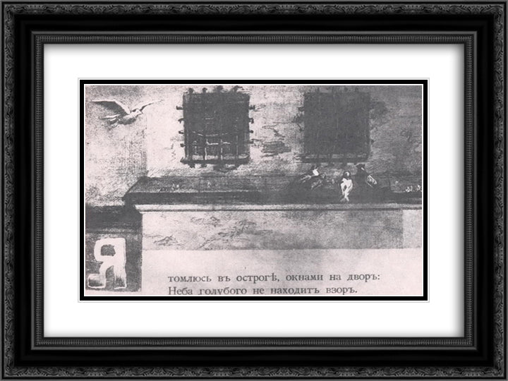Window with Grate 24x18 Black Ornate Wood Framed Art Print Poster with Double Matting by Roerich, Nicholas