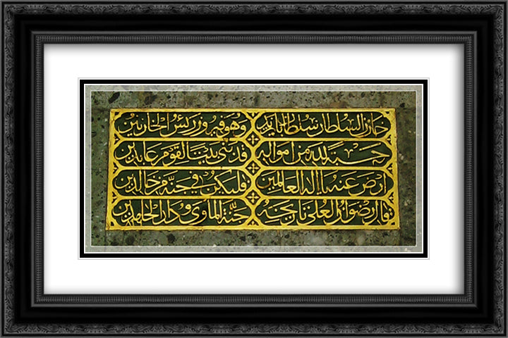 Epitaph 24x16 Black Ornate Wood Framed Art Print Poster with Double Matting by Hamdullah, Sheikh