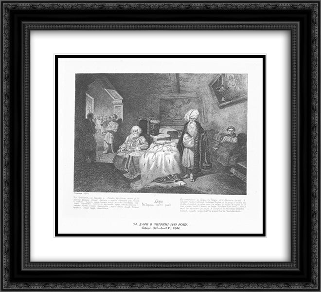 Gifts in Chyhyryn in 1649 22x20 Black Ornate Wood Framed Art Print Poster with Double Matting by Shevchenko, Taras