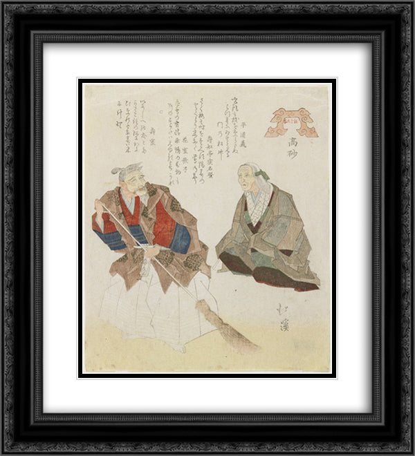 Takasago Beach 20x22 Black Ornate Wood Framed Art Print Poster with Double Matting by Hokkei, Toyota