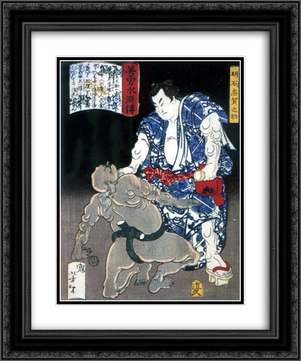 Akashi 20x24 Black Ornate Wood Framed Art Print Poster with Double Matting by Yoshitoshi, Tsukioka