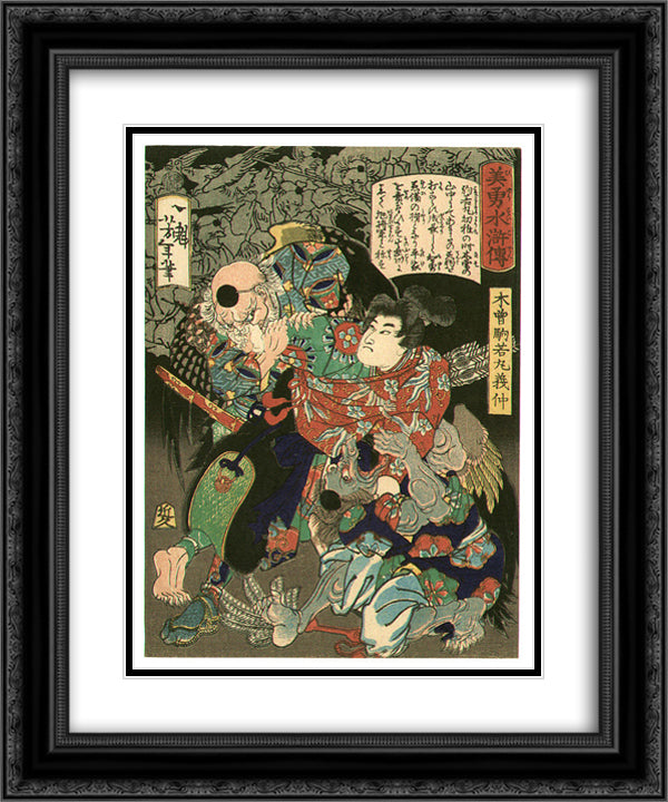 Grab Tengu Nose 20x24 Black Ornate Wood Framed Art Print Poster with Double Matting by Yoshitoshi, Tsukioka