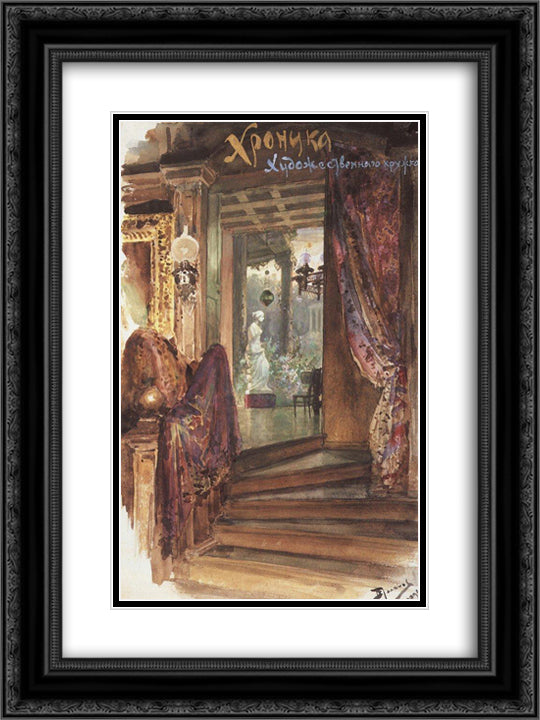 Chronicle of our artistic circle. Drawing for the cover. 18x24 Black Ornate Wood Framed Art Print Poster with Double Matting by Polenov, Vasily