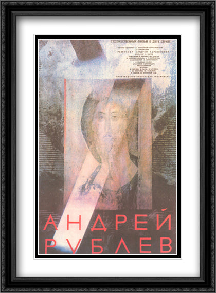 Andrei Rublev 28x38 Black Ornate Wood Framed Movie Poster with Double Matting