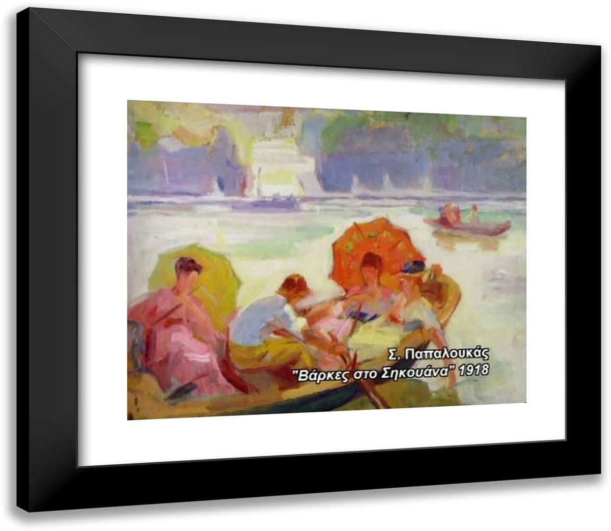 Boats at Seine 23x20 Black Modern Wood Framed Art Print Poster by Papaloukas, Spyros