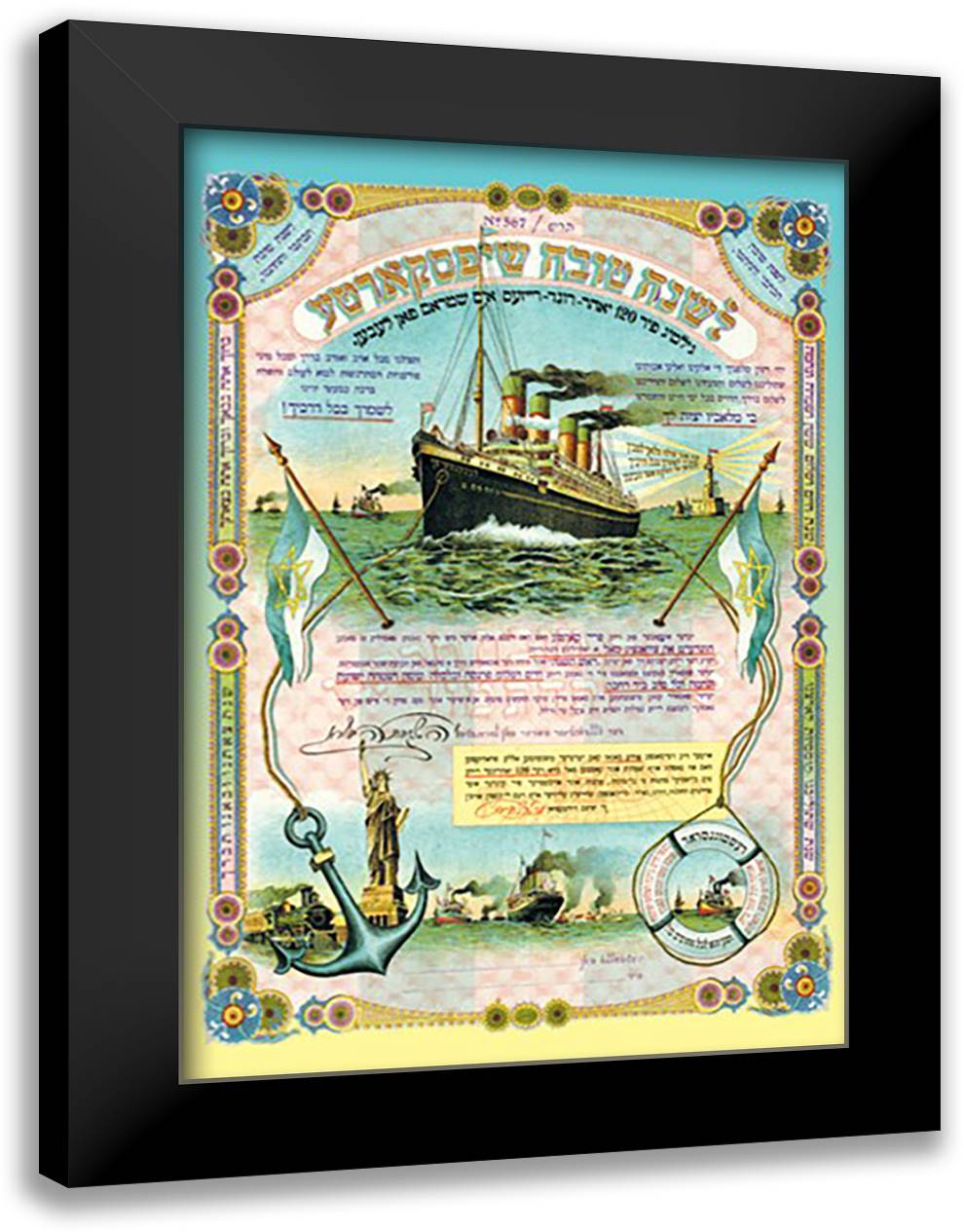Jewish New Year's Certificate 16x22 Black Modern Wood Framed Art Print Poster