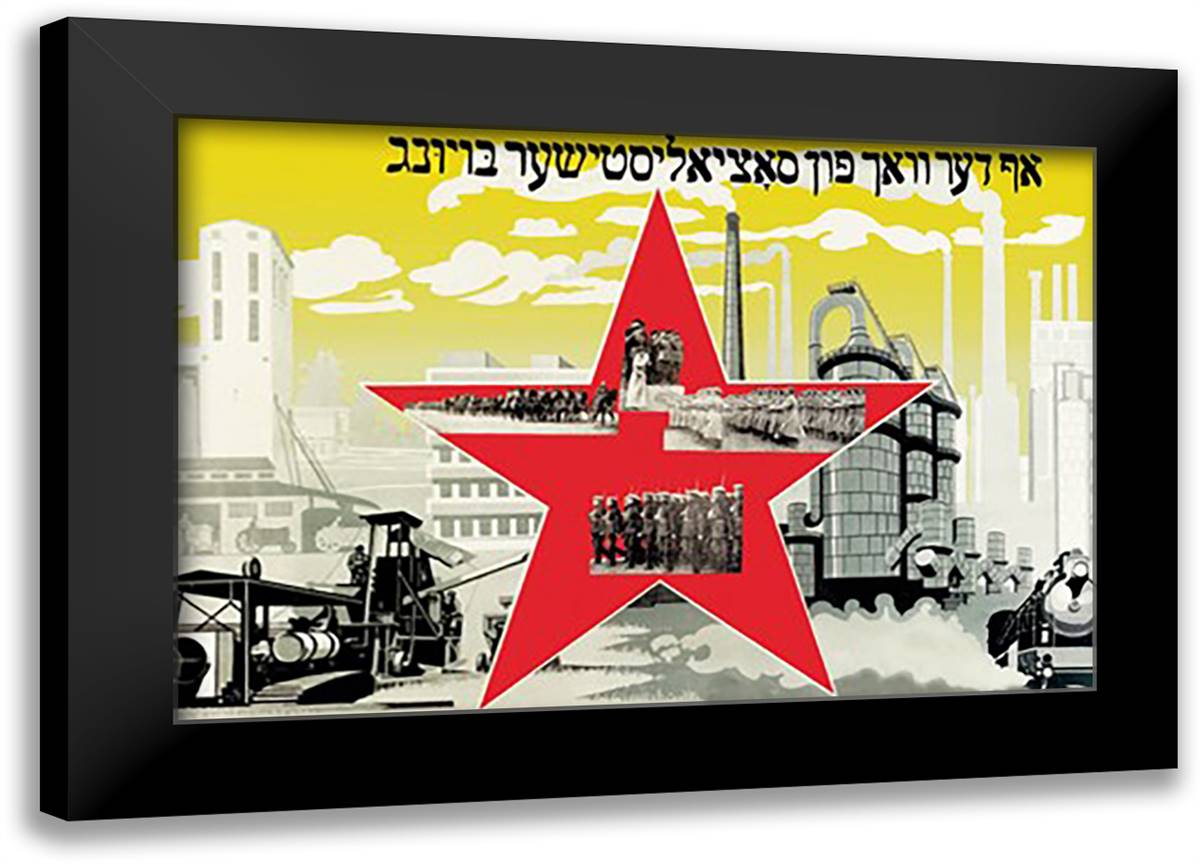 On the Watch for the Socialist Way 22x16 Black Modern Wood Framed Art Print Poster