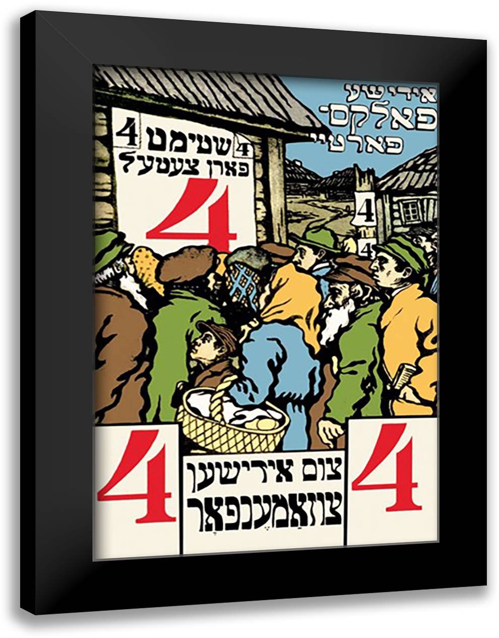 Jewish Folks Party - Vote for Ticket #4 16x22 Black Modern Wood Framed Art Print Poster by Yudovin, Solomon