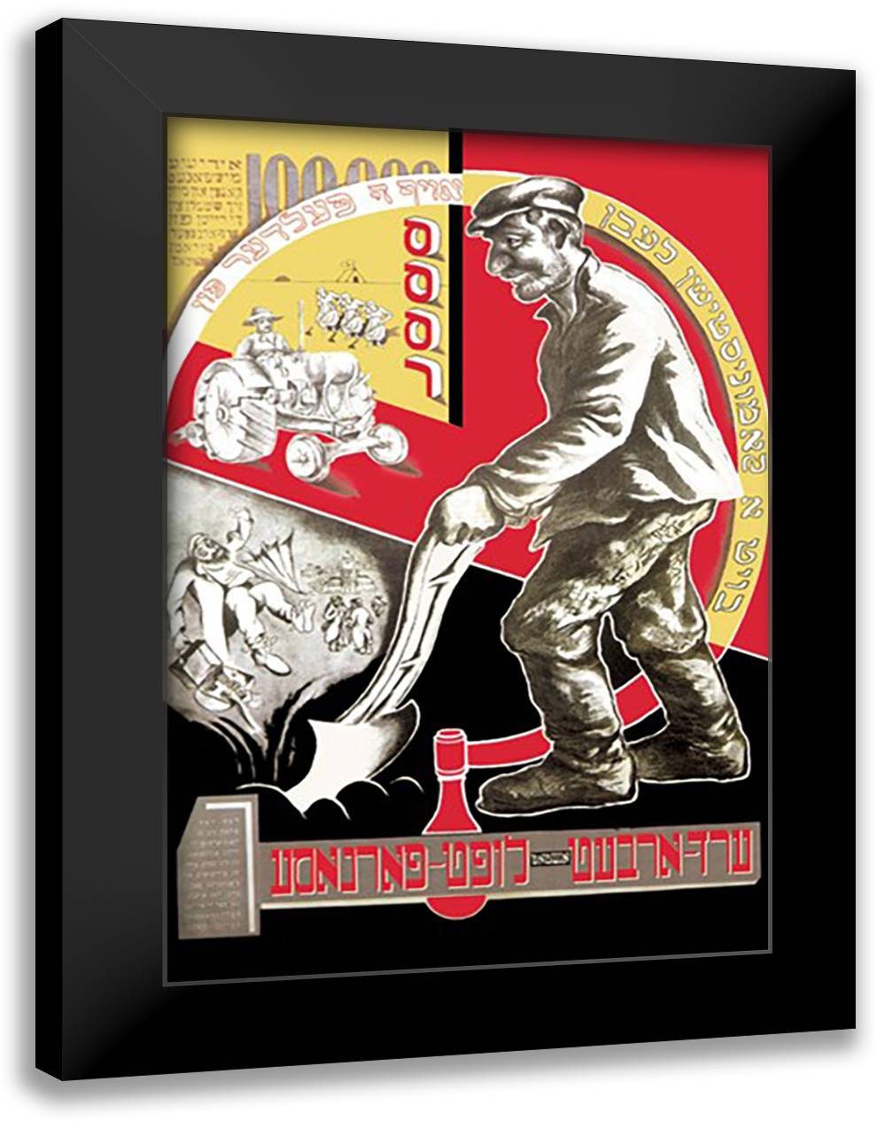 Plow the Land for Communism 16x22 Black Modern Wood Framed Art Print Poster
