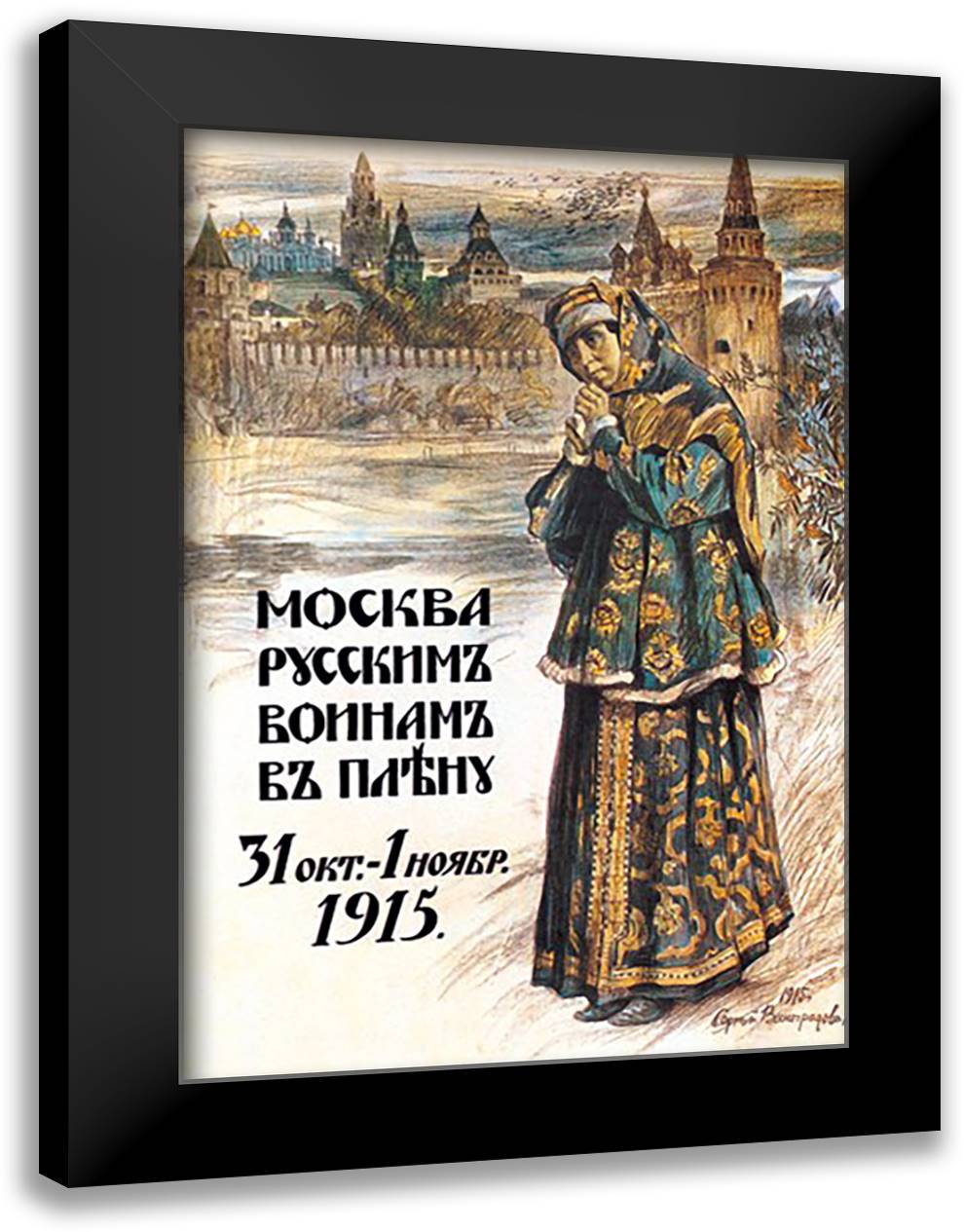Moscow to the Russian Prisoners of War 16x22 Black Modern Wood Framed Art Print Poster by Vinogradov, Sergei A.