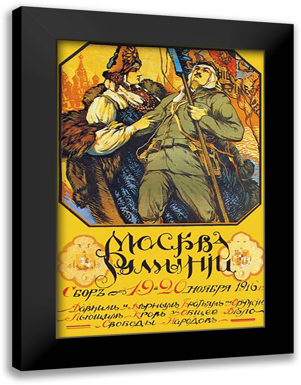 Moscow to Romania Donation on Nov. 19 - 20, 1916 16x22 Black Modern Wood Framed Art Print Poster by Alexeev, Georgy D.