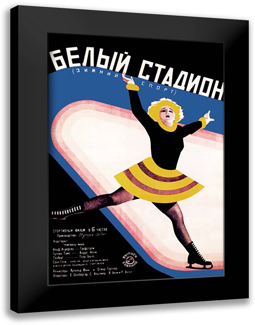 Bely Stadion 16x22 Black Modern Wood Framed Art Print Poster by Gaudy, Georges