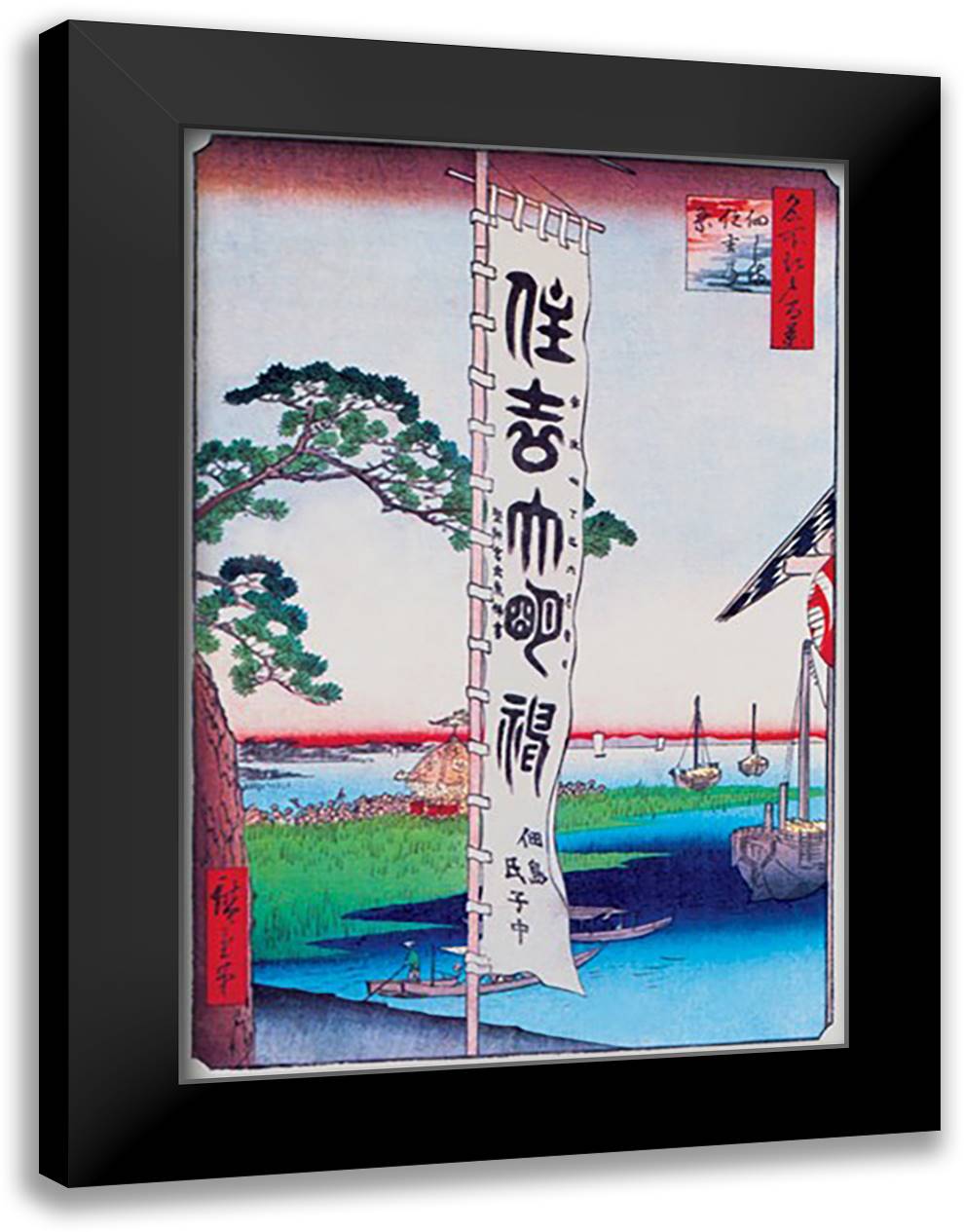 Banner 16x22 Black Modern Wood Framed Art Print Poster by Hiroshige, Utagawa