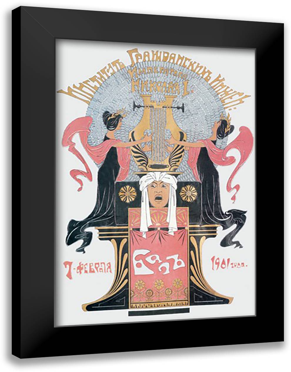 1901Civil Engineers' Ball 16x22 Black Modern Wood Framed Art Print Poster