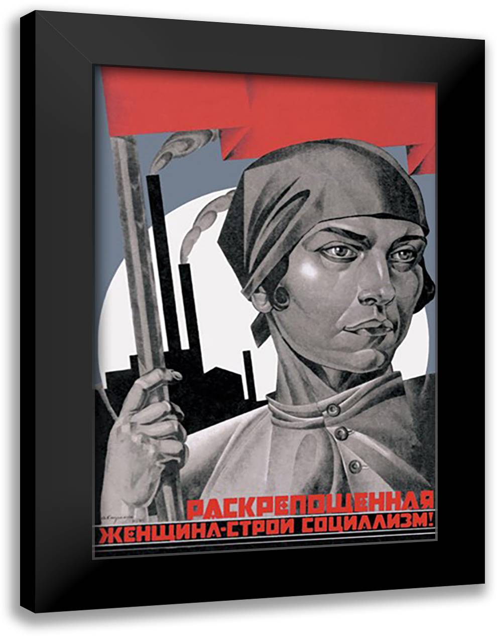 You Are Now a Free Woman - Help Build Socialism! 16x22 Black Modern Wood Framed Art Print Poster by Strakhov, Adolf