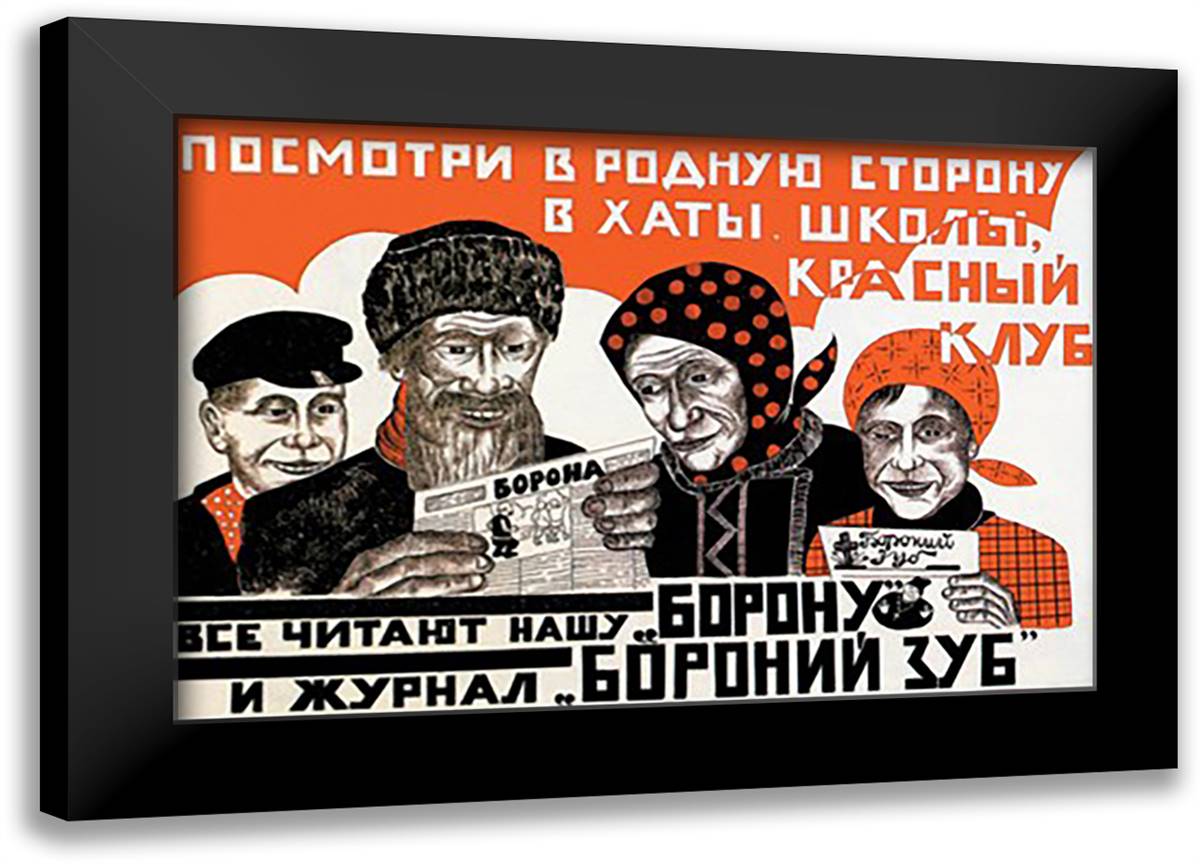 Look to the Motherland 22x16 Black Modern Wood Framed Art Print Poster