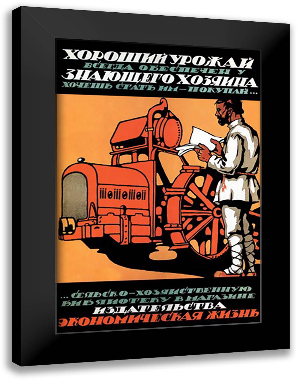 Knowledgeable Husbandman Always Gets a Good Harvest 16x22 Black Modern Wood Framed Art Print Poster by Kaabak, V.