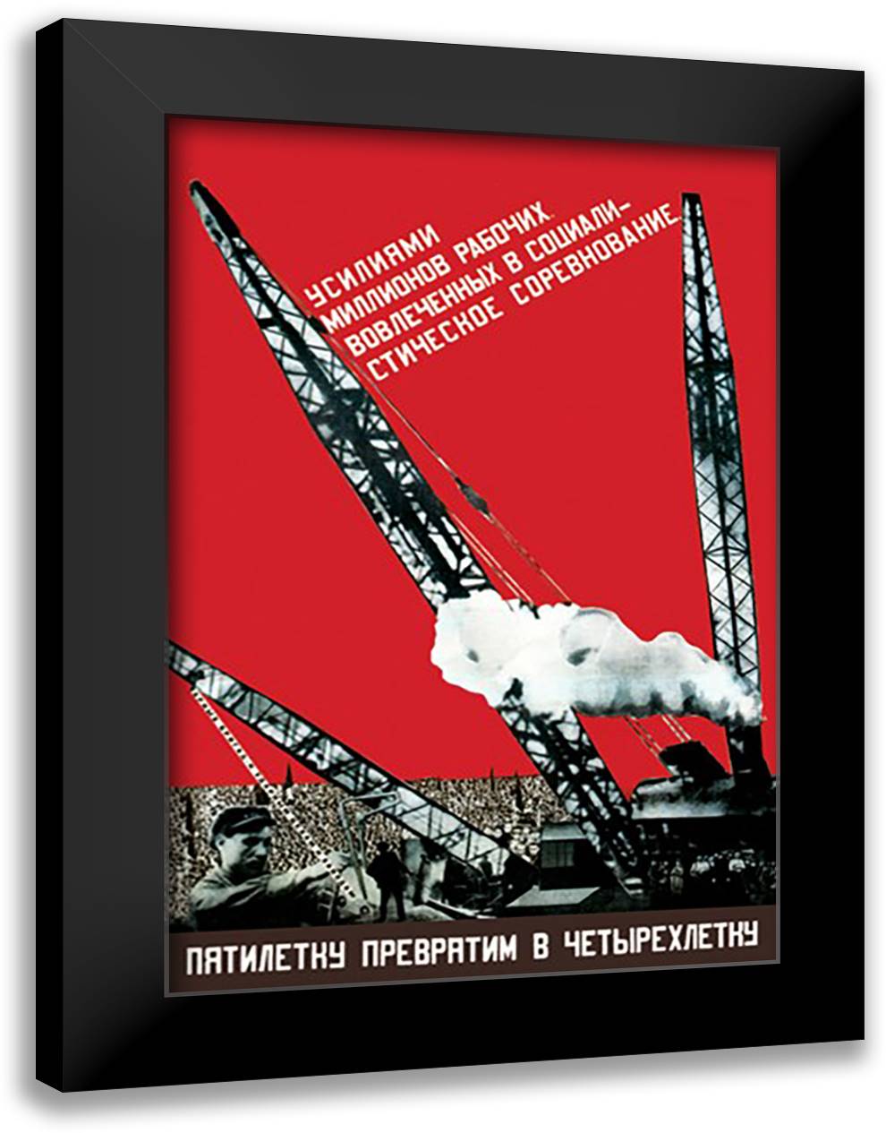 We Will Turn the Five-Year Plan into a Four-Year Plan 16x22 Black Modern Wood Framed Art Print Poster by Klutsis, Gustav