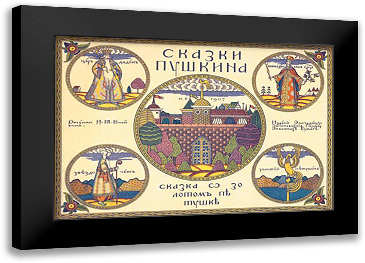 Pushkin 22x16 Black Modern Wood Framed Art Print Poster by Bilibin, Ivan