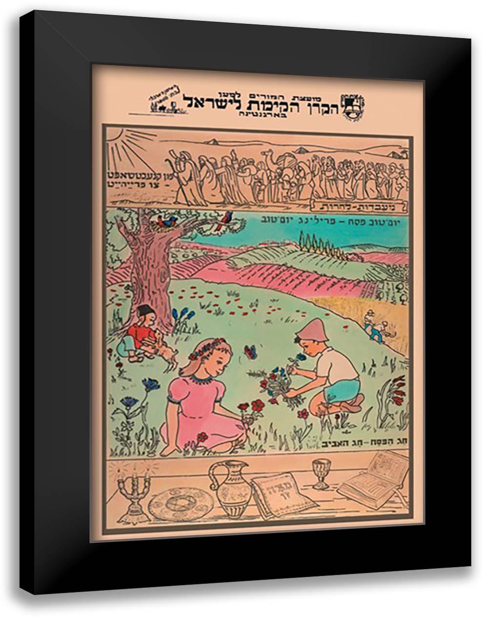 Greening of Israel 16x22 Black Modern Wood Framed Art Print Poster