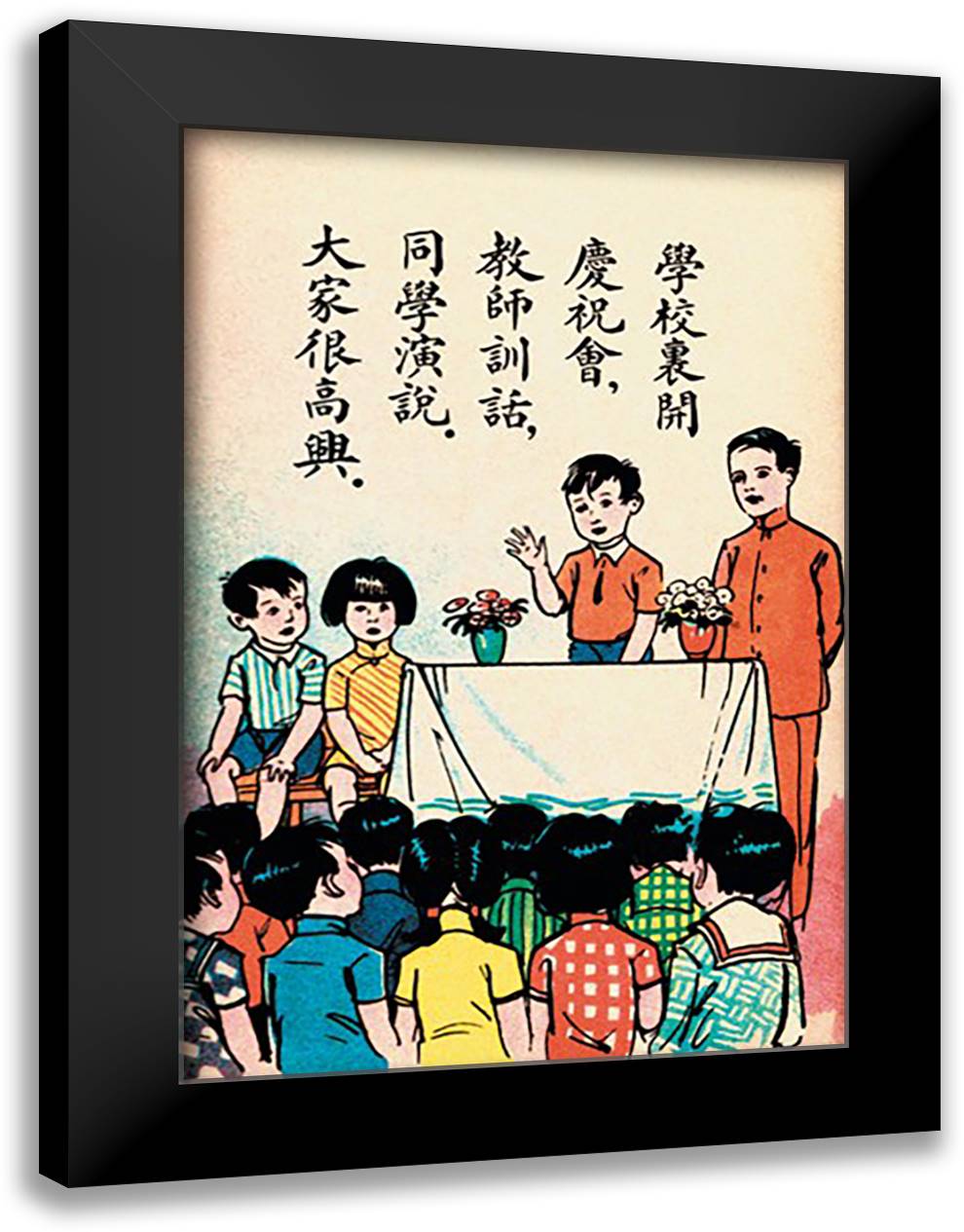 Making Speeches for Children's Day 16x22 Black Modern Wood Framed Art Print Poster