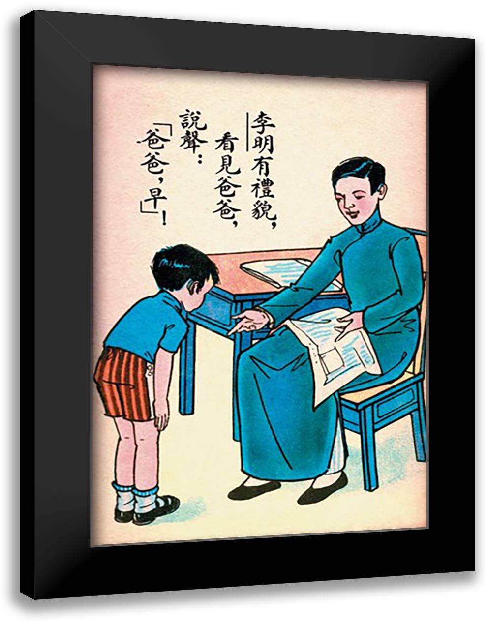 Good Morning, Father 16x22 Black Modern Wood Framed Art Print Poster
