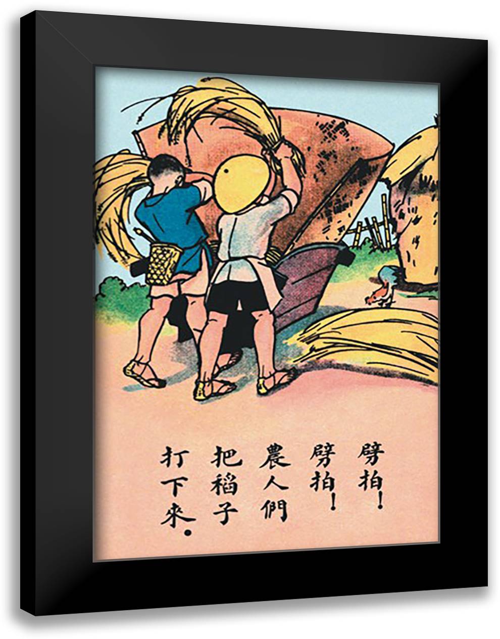 Harvesting the Rice 16x22 Black Modern Wood Framed Art Print Poster