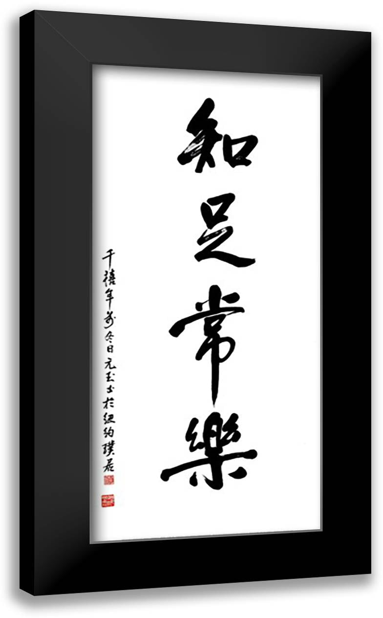 Self Knowledge Brings Happiness 13x24 Black Modern Wood Framed Art Print Poster by Lee, Yuan