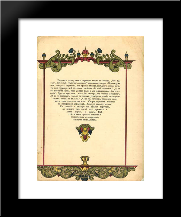 Illustration To 'Wooden Eagle' 20x24 Black Modern Wood Framed Art Print Poster by Narbut, Heorhiy