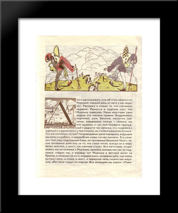 Illustration For The Book 'How Mice Buried The Cat' By Zhukovsky 20x24 Black Modern Wood Framed Art Print Poster by Narbut, Heorhiy