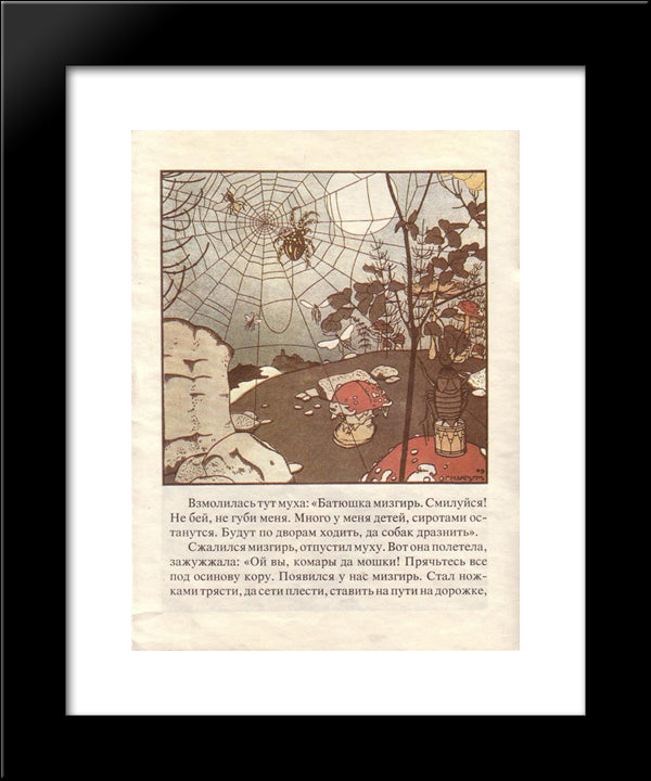 Illustration. 'Fairy Tales: Teremok. Mizgir'. 20x24 Black Modern Wood Framed Art Print Poster by Narbut, Heorhiy