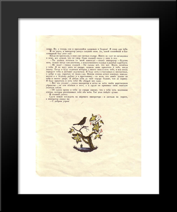 Illustration To 'Nightingale' By Hans Christian Andersen 20x24 Black Modern Wood Framed Art Print Poster by Narbut, Heorhiy